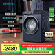 西門(mén)子（SIEMENS）無(wú)界系列 10公斤滾筒洗衣機家用全自動(dòng)變頻洗衣機 智能除漬 強效除螨 羊毛綠標認證  支持國家補貼 WG52E1U10W湖蘊藍