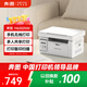 奔圖（PANTUM）M6202NW激光打印機家用 復印掃描一體機 有線(xiàn)無(wú)線(xiàn)連接 辦公資料學(xué)生作業(yè)打印 