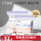 十月結晶貝殼型防溢乳墊防漏一次性溢乳墊超薄哺乳期乳貼 200片裝 【貝殼款超薄】