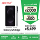 三星Samsung Galaxy S25 Edge 5.8mm超薄旗艦手機(jī) 驍龍8至尊版 AI拍照手機(jī) 12GB+256GB 鈦黑