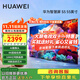 華為電視智慧屏S5 55英寸4K超級投屏 144Hz鴻鵠畫(huà)質(zhì)高清超薄智能液晶游戲護眼平板電視機 以舊換新 55英寸 自研芯片 家庭暢聯(lián)
