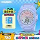 卡西歐（CASIO）手表女士BABY-G運動(dòng)學(xué)生電子日韓表送女友禮物BGA-320-2A1PR