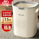 宅麗仕垃圾桶無蓋大號15L奶黃客廳廚房衛(wèi)生間廁所家用壓圈式垃圾桶