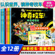 【官方正版】神奇校車(chē)系列全套 圖畫(huà)書(shū)版動(dòng)畫(huà)版閱讀版人文版橋梁書(shū)版手工益智版 新華書(shū)店神奇的校車(chē)兒童科普百科全書(shū)繪本故事書(shū) 【12冊】神奇校車(chē)系列