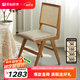 原始原素 白橡木餐椅現代簡(jiǎn)約實(shí)木藤編椅餐廳吃飯椅軟包椅M2121 餐椅2把-原木色（灰土色）