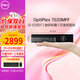 戴爾(DELL)OptiPlex7020MFF商用迷你mini主機臺式電腦小機箱i3-12100T/8G/512G/集顯+WIFI定制