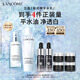 蘭蔻極光水乳美白套裝(水150ml+乳液75ml)護(hù)膚品套裝教師節(jié)禮物生日