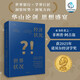 【貝頁(yè)】經(jīng)濟狀況，世界狀況 世界銀行召集斯蒂格利茨、阿瑪蒂亞等經(jīng)濟學(xué)大師,直擊燙手問(wèn)題,尋找破局之路