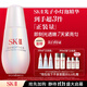 SK-II光子小燈泡美白祛斑淡斑精華液50ml化妝品sk2護膚品套裝生日禮物