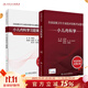 小兒內科學(xué)套裝全國高級衛生專(zhuān)業(yè)技術(shù)資格考試指導習題集大內科高級醫師進(jìn)階歷年真題副主任人衛版副高級職稱(chēng)考試書(shū)2024副高教材