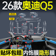 VUD26款奧迪Q5L專(zhuān)用內飾中控保護貼膜屏幕鋼化膜車(chē)內裝飾用品黑科技 (全套TPU+導航儀表高清鋼化膜) 25-26款奧迪Q5L