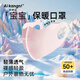 愛(ài)康尼兒童口罩秋冬保暖防風(fēng)遮陽(yáng)高顏值兒童口罩6-12歲小學(xué)生專(zhuān)用柔和粉