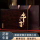 獵多正巖牛欄坑肉桂茶禮盒裝牛首武夷巖茶特級送禮送長(cháng)輩武夷山大紅袍 牛首禮盒1套