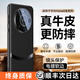 鴻錦富【鎏金電鍍真皮】適用華為mate60pro手機殼mate60pro+保護(hù)套全包鏡頭防摔軟邊超薄高檔商務(wù)支架男 【雅丹黑】頭層牛皮 | 鏡頭全包 | 拆卸簡易 華為 Mate 60 Pro/Pro