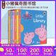 小豬佩奇 Peppa Pig little Library 6冊手掌紙板書(shū) 粉紅豬小妹 啟蒙認知英文原版 小小圖書(shū)館 兒童啟蒙繪本 睡前故事書(shū)籍 綠山墻