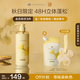 Off&Relax【進(jìn)直播間搶】桂花限定蓬松控油零壓瓶洗發(fā)水460ml or生日禮物