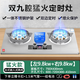 櫻花燃氣灶天然氣煤氣灶雙灶家用液化氣灶具嵌入式臺式煤氣爐猛火灶臺 新款9.8kw雙猛火不銹鋼+定時(shí)防風(fēng) 管道天然氣