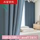 水星家紡窗簾遮光臥室全遮光布5A抗菌遮陽(yáng)簾隔音簡(jiǎn)易掛鉤式3.0x2.0米1片藍