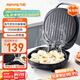 九陽(yáng)（Joyoung）家用電餅鐺三明治機早餐機 36mm加深烤盤(pán)煎烤機 雙面加熱 大火力蒸汽烤肉餅鐺GK128