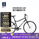 迪卡儂自行車(chē)R100城市休閑通勤單車(chē)碳鋼車(chē)架6速公路自行車(chē)M-2615796