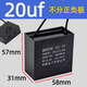 RXiN容鑫 啟動(dòng)電容器CBB61 450V  20uF  線(xiàn)接風(fēng)扇啟動(dòng)無(wú)極電容電機啟動(dòng)電容 1只