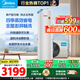 美的（Midea）空氣能熱水器家用商用【國家政府補貼20%】200升300升大容量超一級即熱式熱水取暖電輔熱以舊換新 【全網(wǎng)爆款】熱水王【水電分離】【智能互聯(lián)】
