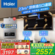 海爾智家出品抽油煙機家用大吸力7字型頂側雙吸式吸油煙機燃氣灶具熱水器套裝三件套Leader 【煙灶熱三件套】搭配5.2kW燃氣灶+16L熱水器
