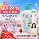 茵緹瑪（Intima）【宋茜同款】私處護理液蘆薈女性私密處洗液女士外陰部97%天然
