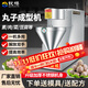欽樽 肉丸成型機商用潮汕丸子成型機自動(dòng)牛肉丸豬肉丸魚(yú)肉丸機擠肉丸機 調速款