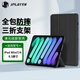 JPLAYER蘋(píng)果iPad mini7/6保護套8.3英寸2024/21款A17Pro芯片迷你7/6代平板電腦保護殼智能休眠防摔外殼黑