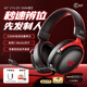 iKF V11 S【3.5mm版】游戲耳機頭戴式電競耳機有線(xiàn)耳麥fps全景音電腦聽(tīng)聲辨位無(wú)畏契約三角洲 黑紅色