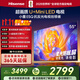 海信電視E5Q 55英寸 超畫(huà)質(zhì)U+Mini LED 柔光防眩屏 264Hz高刷 U+超畫(huà)質(zhì)引擎Pro AI智能 國家補貼 護眼 55英寸