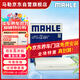 馬勒（MAHLE）高風(fēng)量空調濾芯濾清LA1071(適用新?？怂?2-18翼虎福睿斯/林肯MKC
