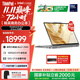 ThinkPad聯(lián)想 X1 2in1 Aura LNL 全新英特爾酷睿2代Ultra 14英寸輕薄商務(wù)辦公筆記本 360°可翻轉 觸控屏 【國家補貼20%】Ultra7 32G 2T專(zhuān)業(yè)版