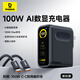 倍思100W桌面氮化鎵充電器套裝數顯充type-c多口pd快充頭適用蘋(píng)果17iphone16/小米90W插頭/筆記本電腦 【100W數顯氮化鎵套裝星際黑】配1.5mCC線(xiàn)