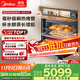 美的（Midea）【0.2s極速升溫】嵌入式微蒸烤炸燉5合一體機GR6S溫濕智控空氣炸 純平全嵌60L烤箱美的知味感R6S