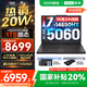 聯(lián)想拯救者Y7000 2025補貼 P圖設計電競游戲筆記本電腦r不到9000 滿(mǎn)血RTX5060/5050獨顯可選 標壓酷睿 16核i7 16G 512G滿(mǎn)血5060｜國家補貼 高刷高色域電競屏