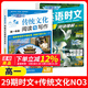 2025版快捷英語(yǔ)時(shí)文閱讀理解七八九年級中考小升初高一高二高考29期28期27期上冊下冊 初中英語(yǔ)傳統文化閱讀與寫(xiě)作七八九年級中考小升初 中考+高考考前預測 初一二三中考高考熱點(diǎn)題型中國電力出版社 【