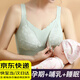 韞舜哺乳文胸內衣聚攏前開(kāi)扣產(chǎn)后母乳透氣薄款秋舒適懷孕期防下垂胸罩蕾絲花朵哺乳文胸【抹茶色】38/85BC通杯