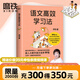【語(yǔ)數外3冊套】陪孩子學(xué)好數學(xué) 語(yǔ)文高效學(xué)習法 輕松學(xué)英語(yǔ) 尹建莉推薦 北大金牌名師傲德十余年一線(xiàn)教育經(jīng)驗分享 學(xué)齡前小學(xué)階段家長(cháng)適用 語(yǔ)文高效學(xué)習法 小學(xué)有什么 語(yǔ)文名師申怡20年一線(xiàn)教學(xué)經(jīng)驗 語(yǔ)文