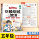 斗半匠小學(xué)五年級英語(yǔ)閱讀訓練100篇五年級英語(yǔ)課外閱讀訓練與答題技巧提升英語(yǔ)閱讀理解專(zhuān)項訓練每日一練練習冊