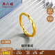 周六福5D硬金黃金戒指女莫比烏斯環(huán)生日禮物計價(jià)A019631 12號 約1.42g 