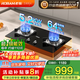 老板（Robam）【灶具集合】5.2KW燃氣灶智能雙邊定時(shí)防干燒51B0A/57B5X猛火灶智能大火力家用天然氣液化氣灶具 【高性?xún)r(jià)比】猛火灶30B5X