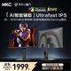 HKC 27英寸2K 400Hz高刷Ultra FastIPS電競屏HDR400硬件低藍光Type-C游戲旋轉升降360Hz顯示器UG27EQ