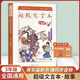 【官方正版 贈同步音頻】超級文言本 6冊 蔣軍晶一間讀寫(xiě)教室 小學(xué)生一二三四五六年級文言文小古文閱讀書(shū)籍 丁慈礦 著(zhù) 超級文言本超級作文本 1-6年級（贈音頻+一本通+文言笑話(huà)） 【三年級】超級文言本