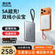 圖拉斯【新超薄】磁吸充電寶國家3C認證可上飛機自帶雙線(xiàn)快充蘋(píng)果17移動(dòng)電源10000毫安適用iPhone華為 灰