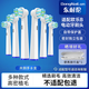 東耐倫適配博朗歐樂(lè )B/OralB電動(dòng)牙刷頭D12/D16/D100/P2000/P4000/3709替換頭 8支 EB50多角度清潔型牙刷頭