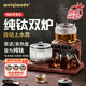 WEIQIWUDE韋奇伍德蒸汽煮茶壺電茶爐雙爐噴淋式煮茶器養生萃茶機帶消毒臺嵌兩用純鈦底盤(pán)茶漏拒絕涂層送禮 【創(chuàng  )新純鈦雙爐】燒水*萃茶*消毒/雙上水