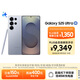 三星Samsung Galaxy S25 Ultra 超擬人AI助理 2億像素 AI拍照 驍龍8至尊版游戲手機 12GB+512GB 鈦銀藍