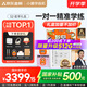 小猿學(xué)練機S2《趁早禮盒》猿輔導AI學(xué)習機 2025開(kāi)學(xué)季煥新升級 10.3英寸護眼墨水屏 輔導機學(xué)習平板
